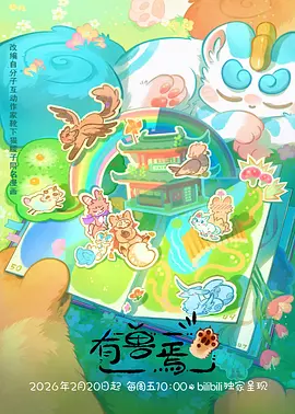 弦月少年 热血竞技动漫在线观看